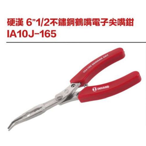 硬漢 6＂1／2不鏽鋼鶴嘴電子尖嘴鉗 IA10J-165